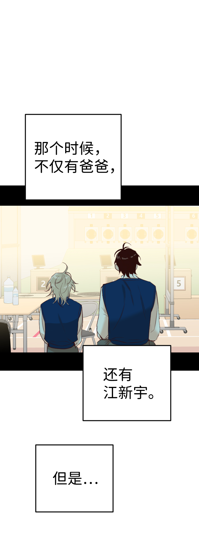 [第48话] 晚自习（5）55