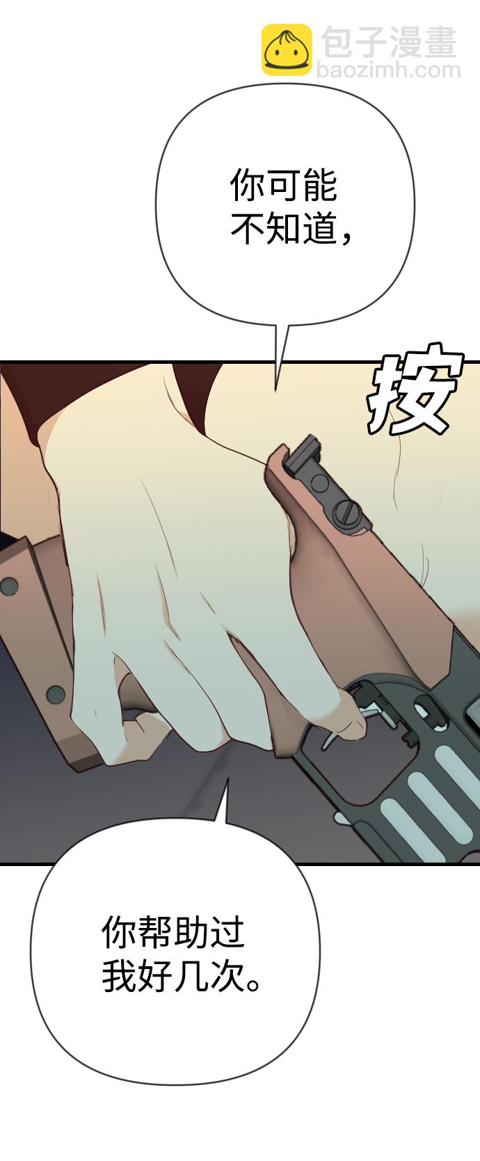 [第48话] 晚自习（5）58
