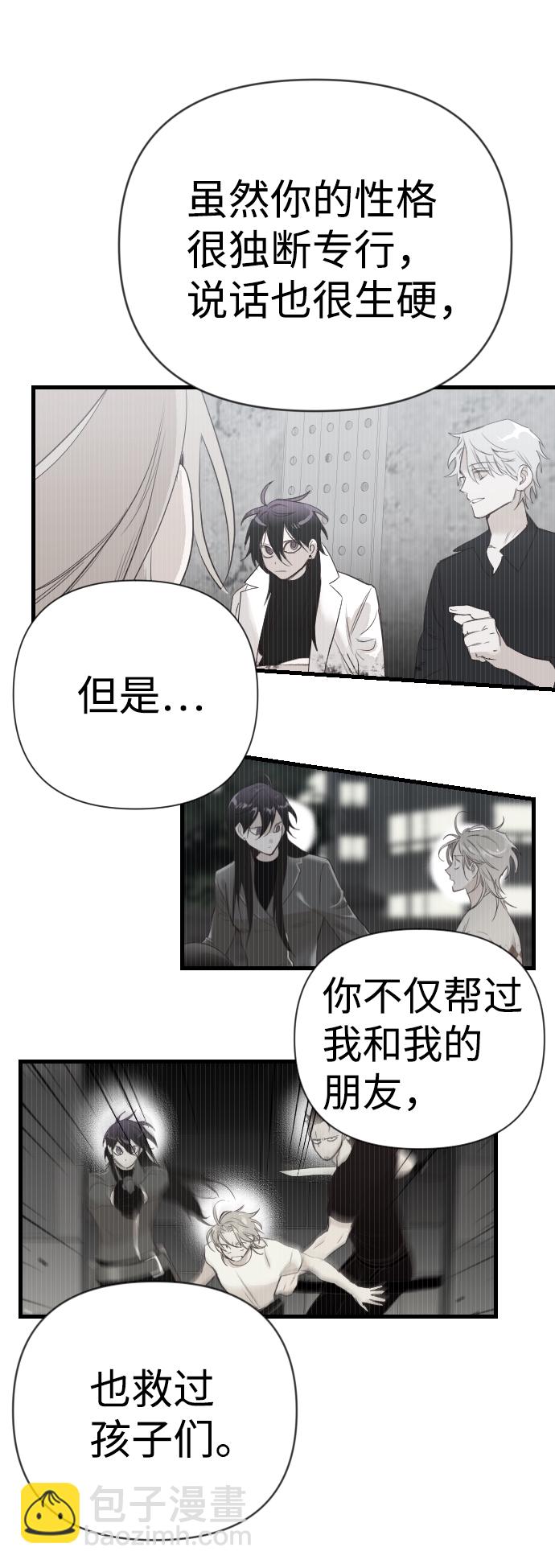 [第48话] 晚自习（5）59