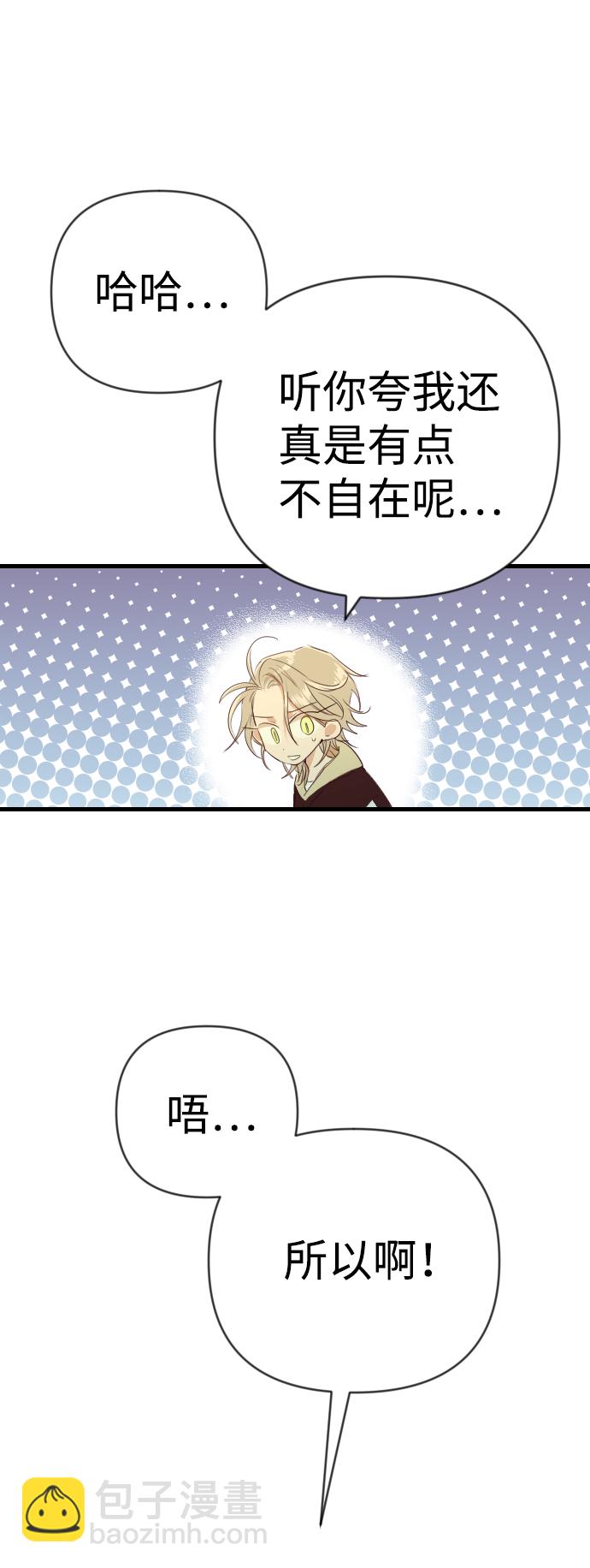[第48话] 晚自习（5）72