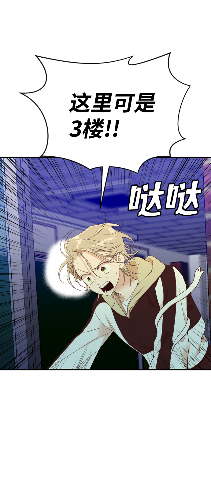 [第48话] 晚自习（5）8
