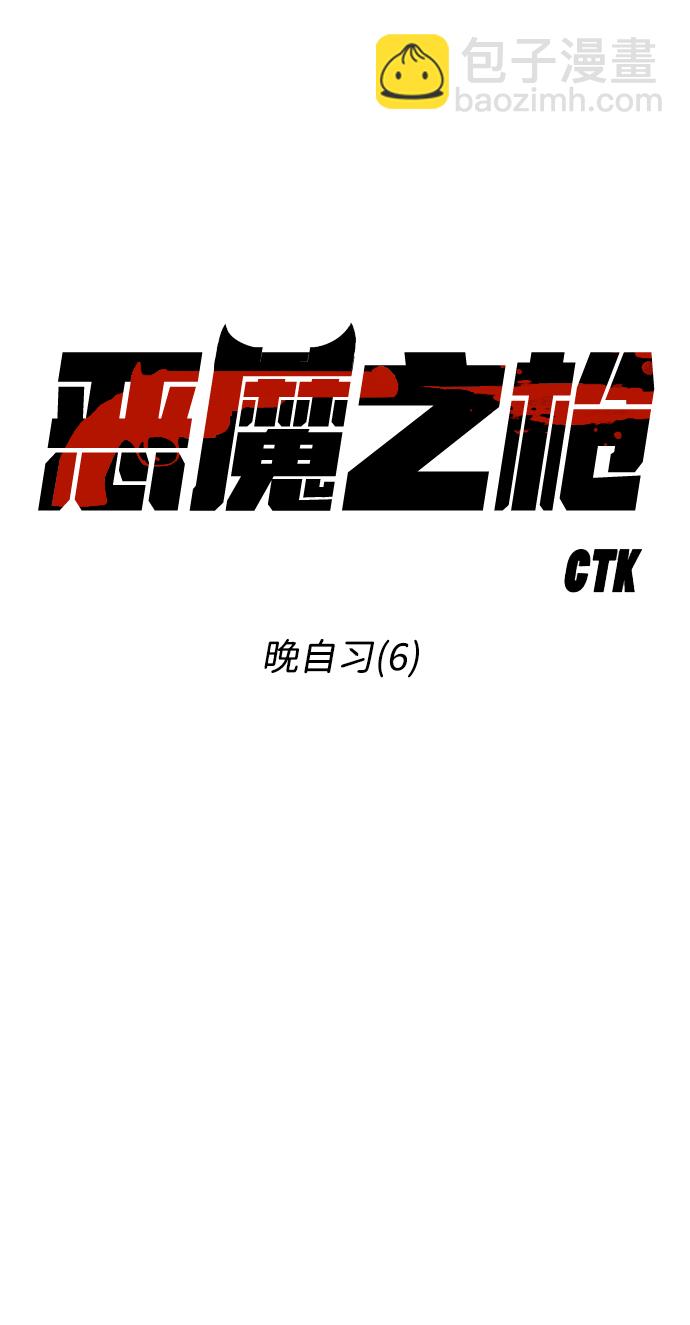 [第49话] 晚自习（6）11