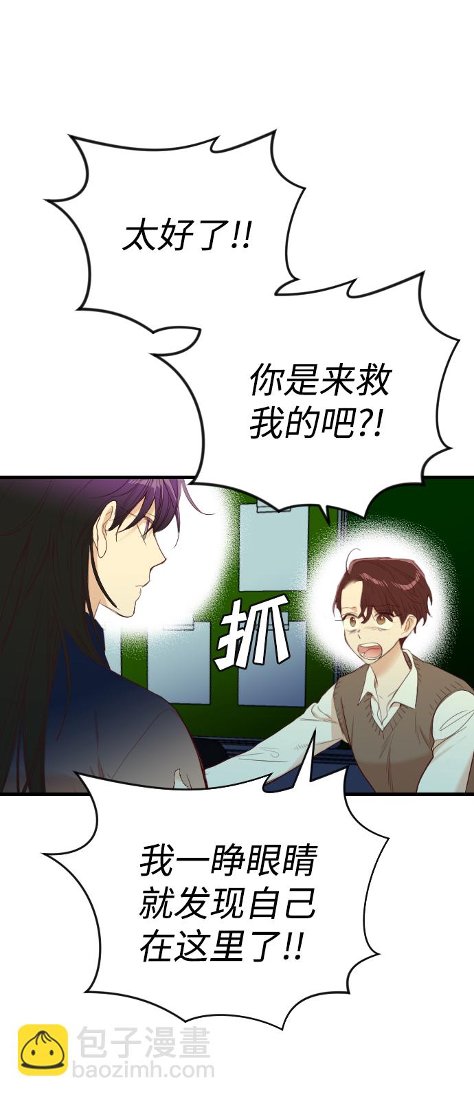 [第49话] 晚自习（6）13