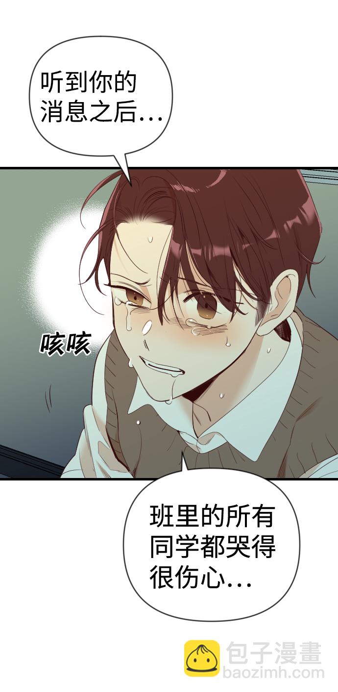 [第49话] 晚自习（6）22