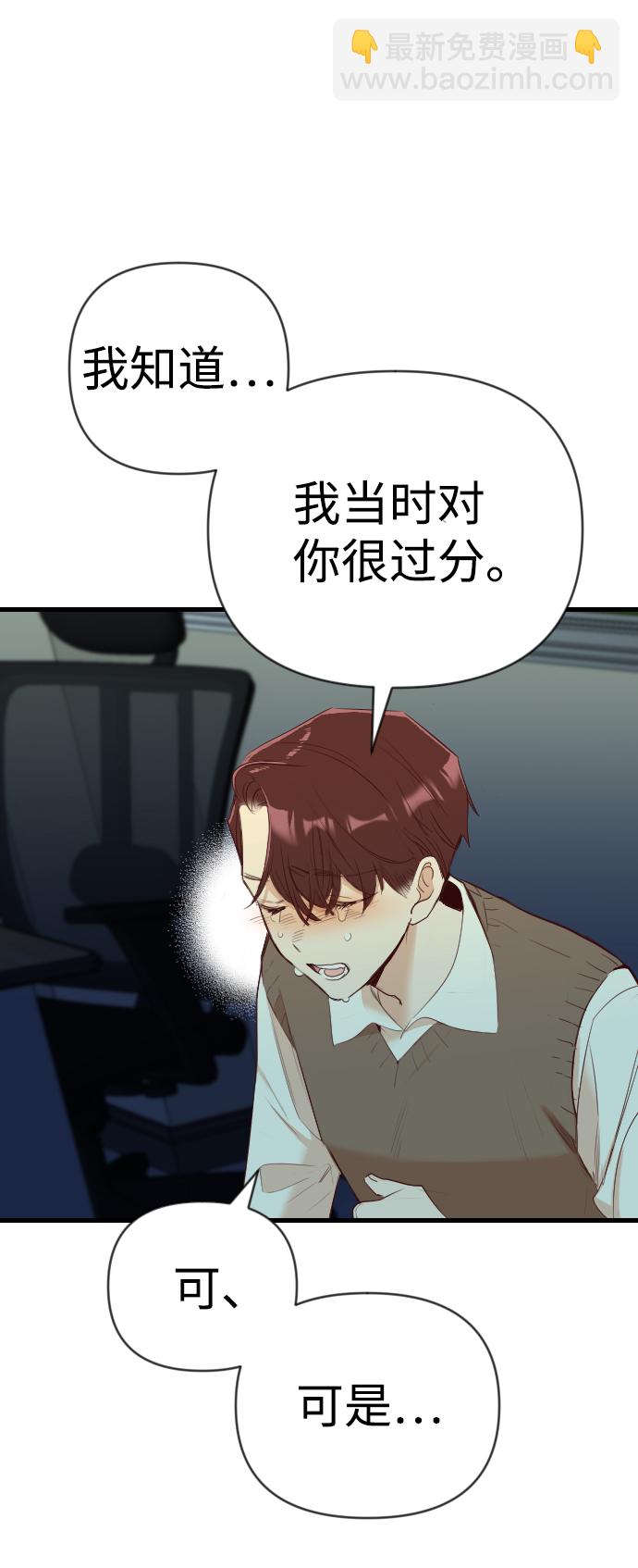 [第49话] 晚自习（6）24