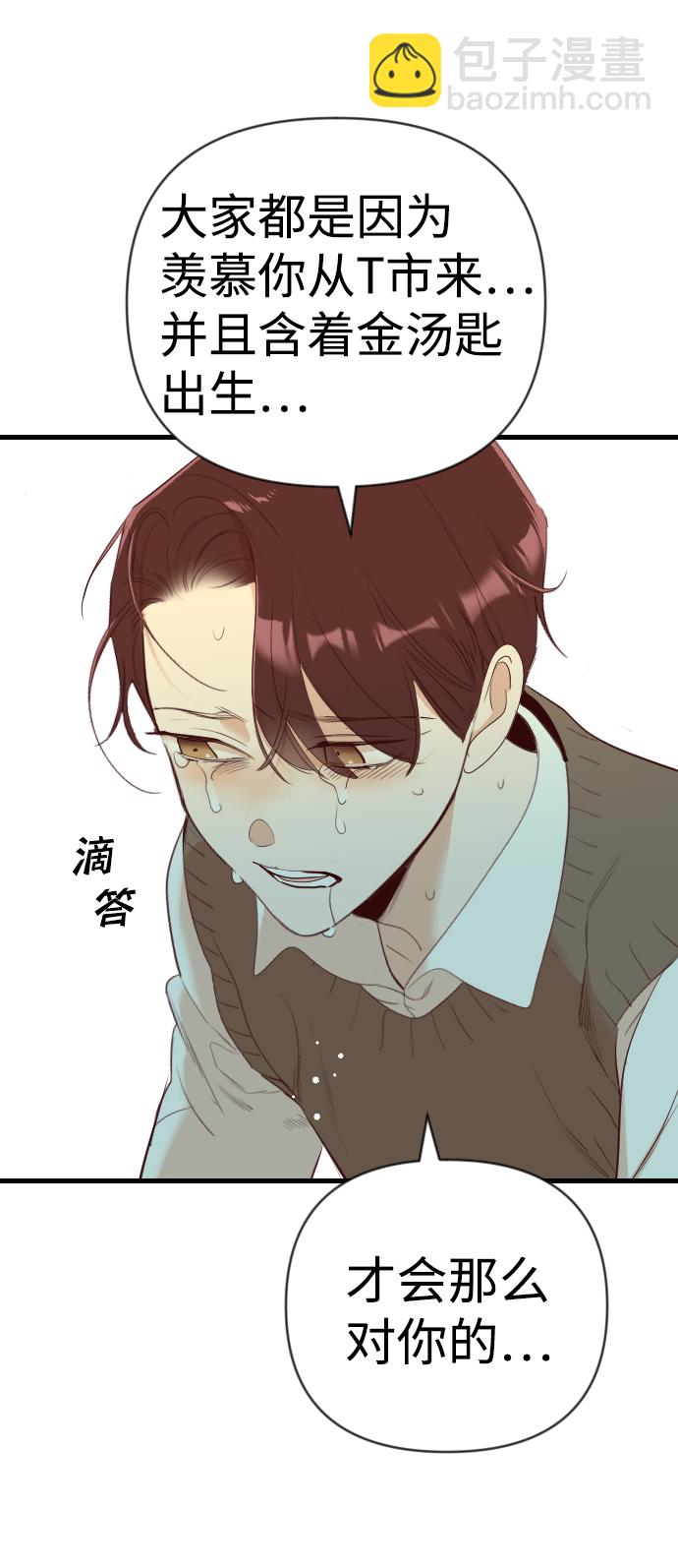 [第49话] 晚自习（6）25