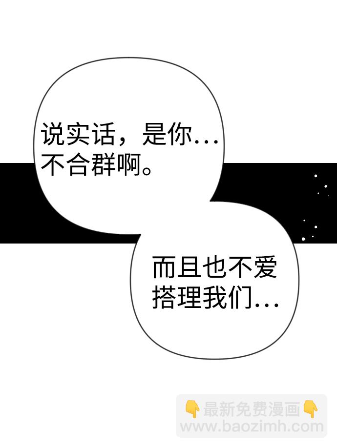 [第49话] 晚自习（6）27