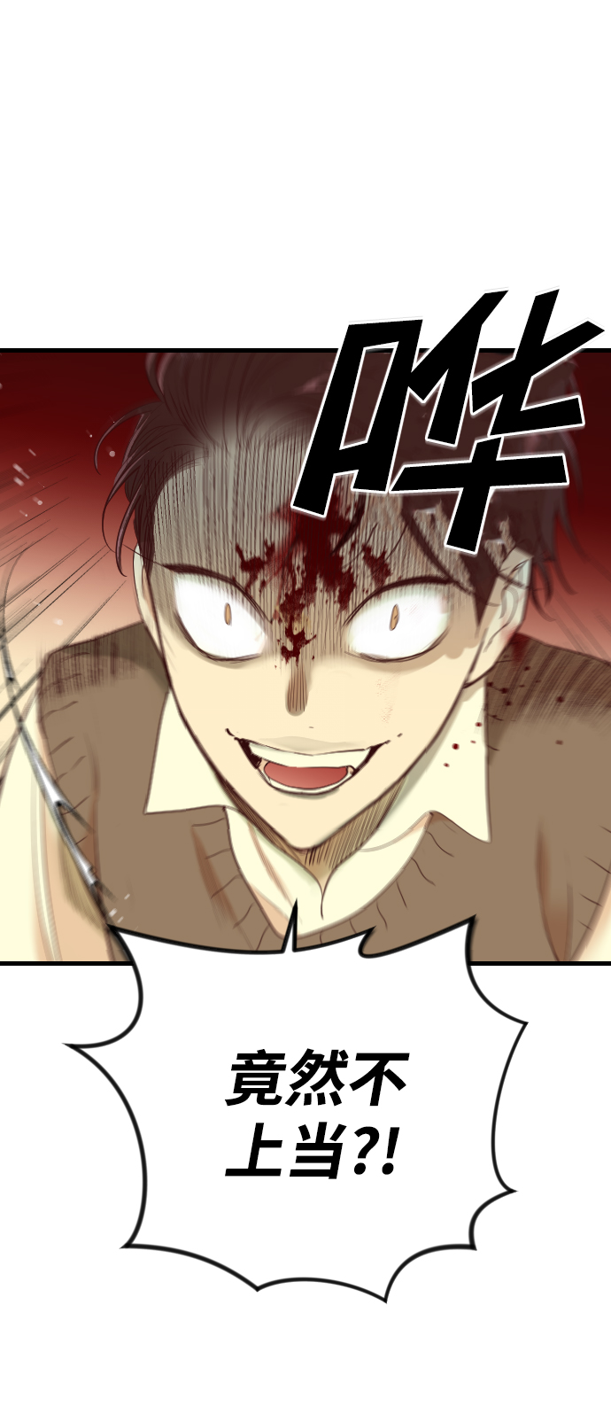 [第49话] 晚自习（6）33