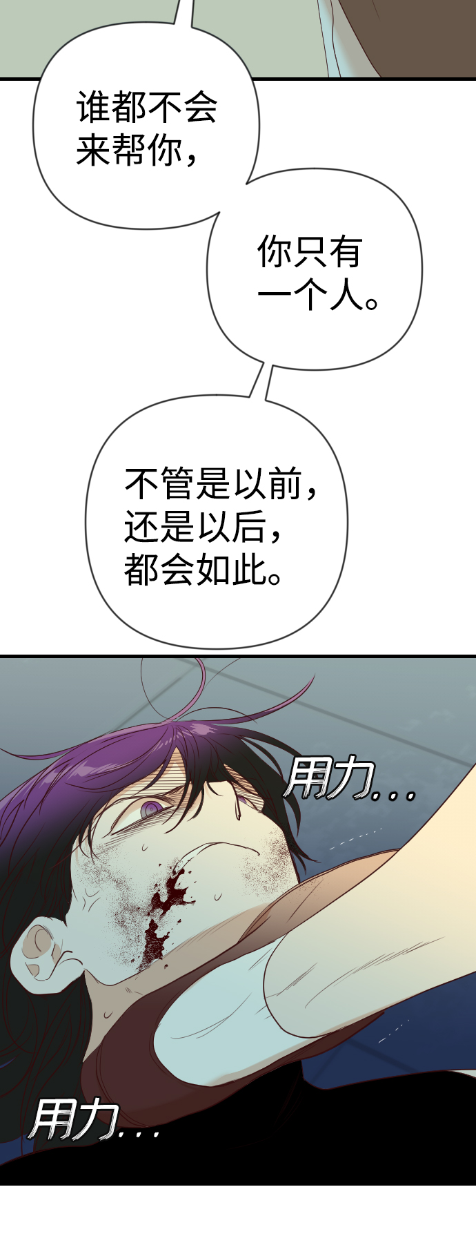 [第49话] 晚自习（6）56