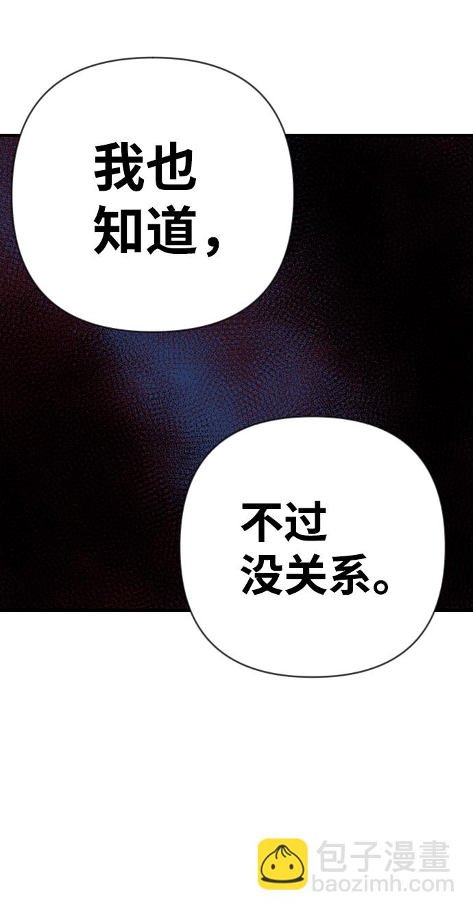 [第49话] 晚自习（6）58