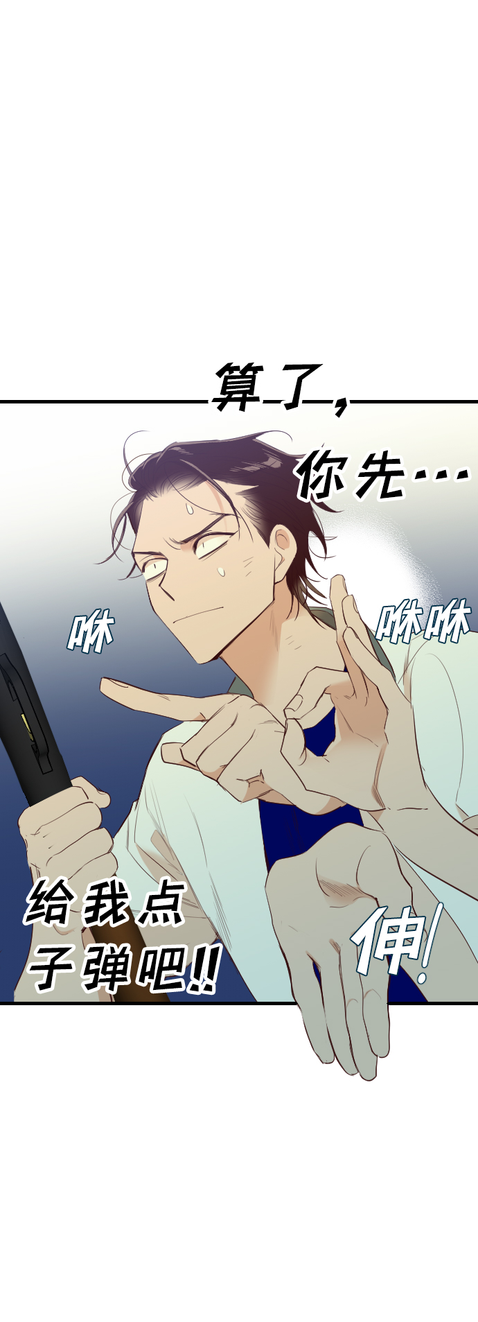 [第50话] 晚自习（7）24