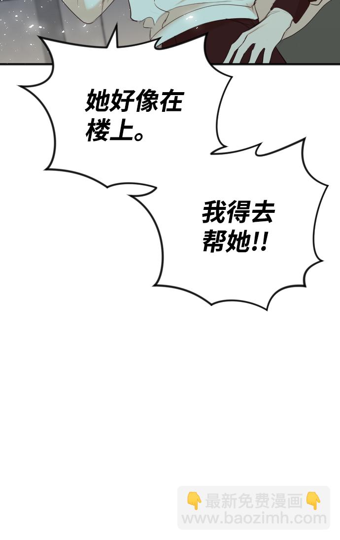 [第50话] 晚自习（7）36