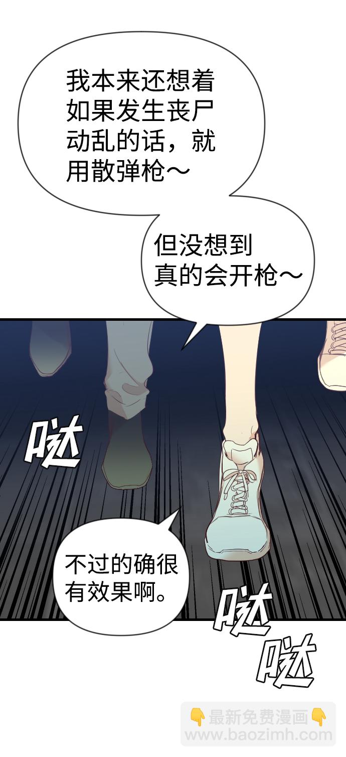 [第50话] 晚自习（7）45