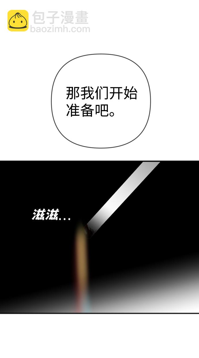 [第51话] 晚自习（8）24