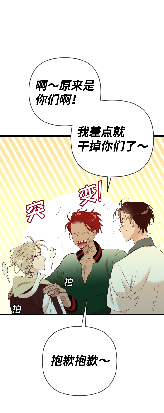 [第51话] 晚自习（8）35