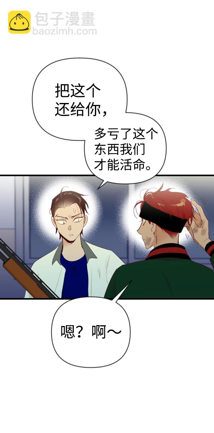 [第51话] 晚自习（8）36