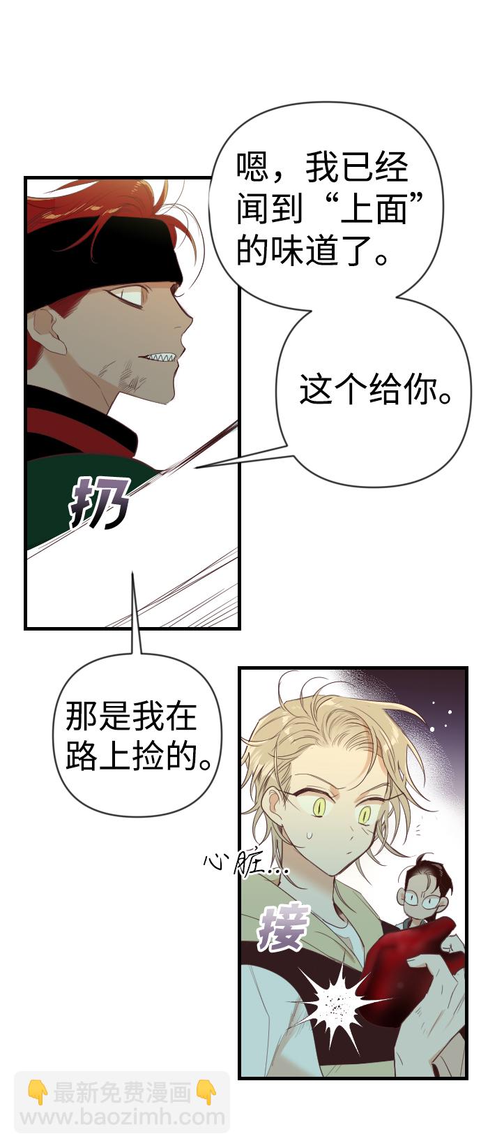 [第51话] 晚自习（8）38