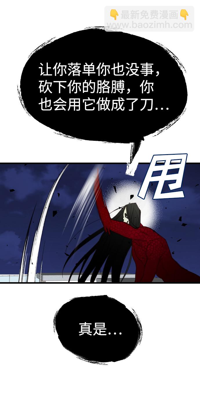 [第51话] 晚自习（8）44