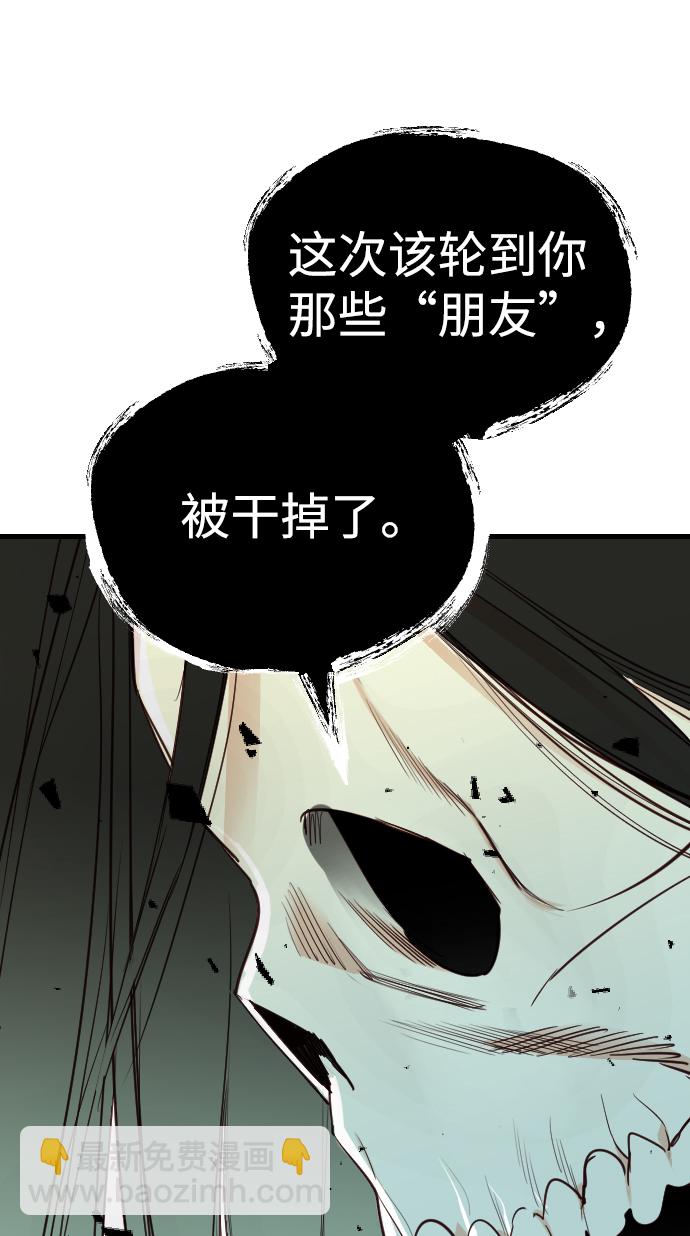 [第51话] 晚自习（8）47