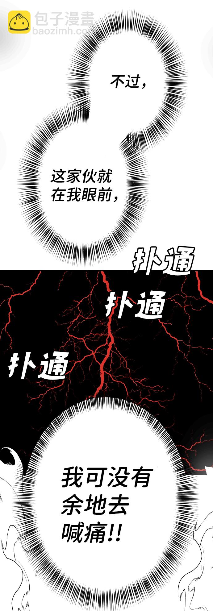 [第51话] 晚自习（8）61