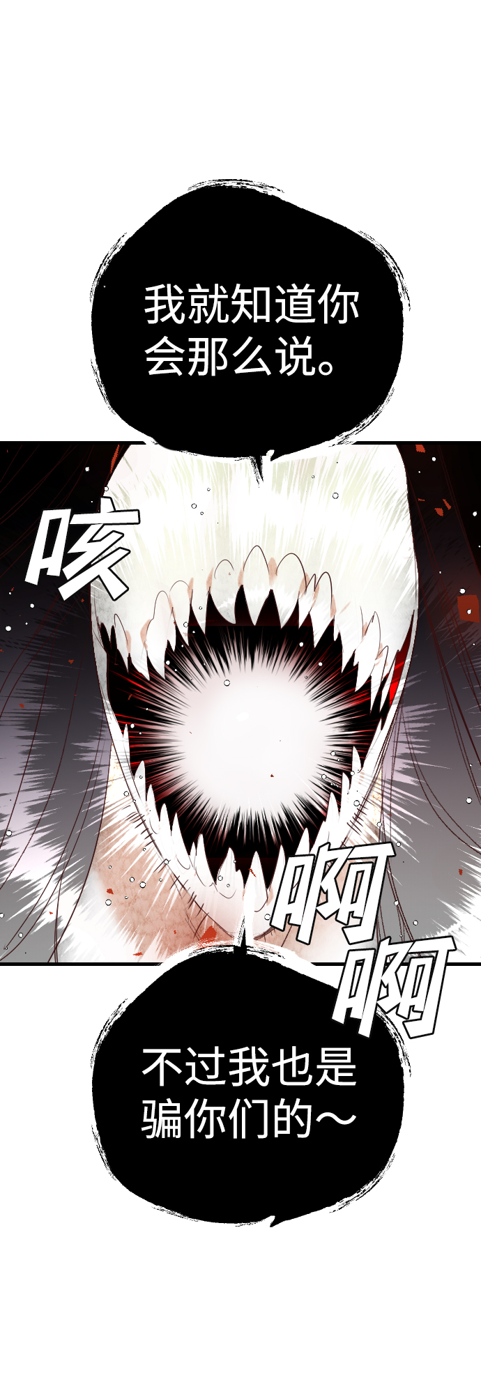 [第53话] 美杜沙（1）21