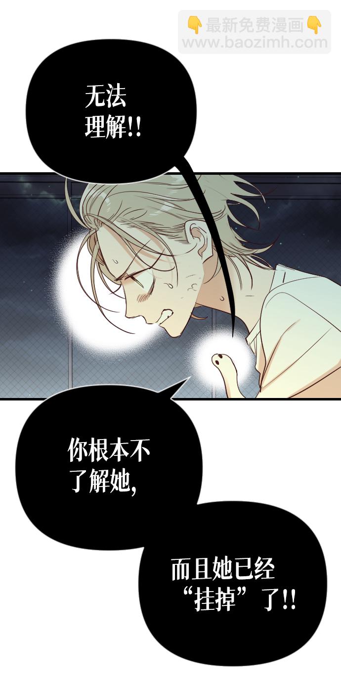 [第53话] 美杜沙（1）54
