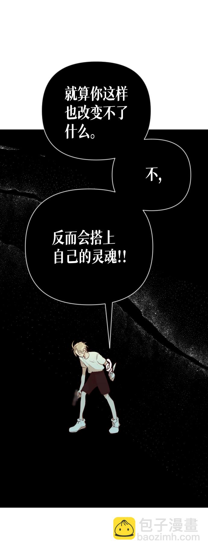 [第53话] 美杜沙（1）55