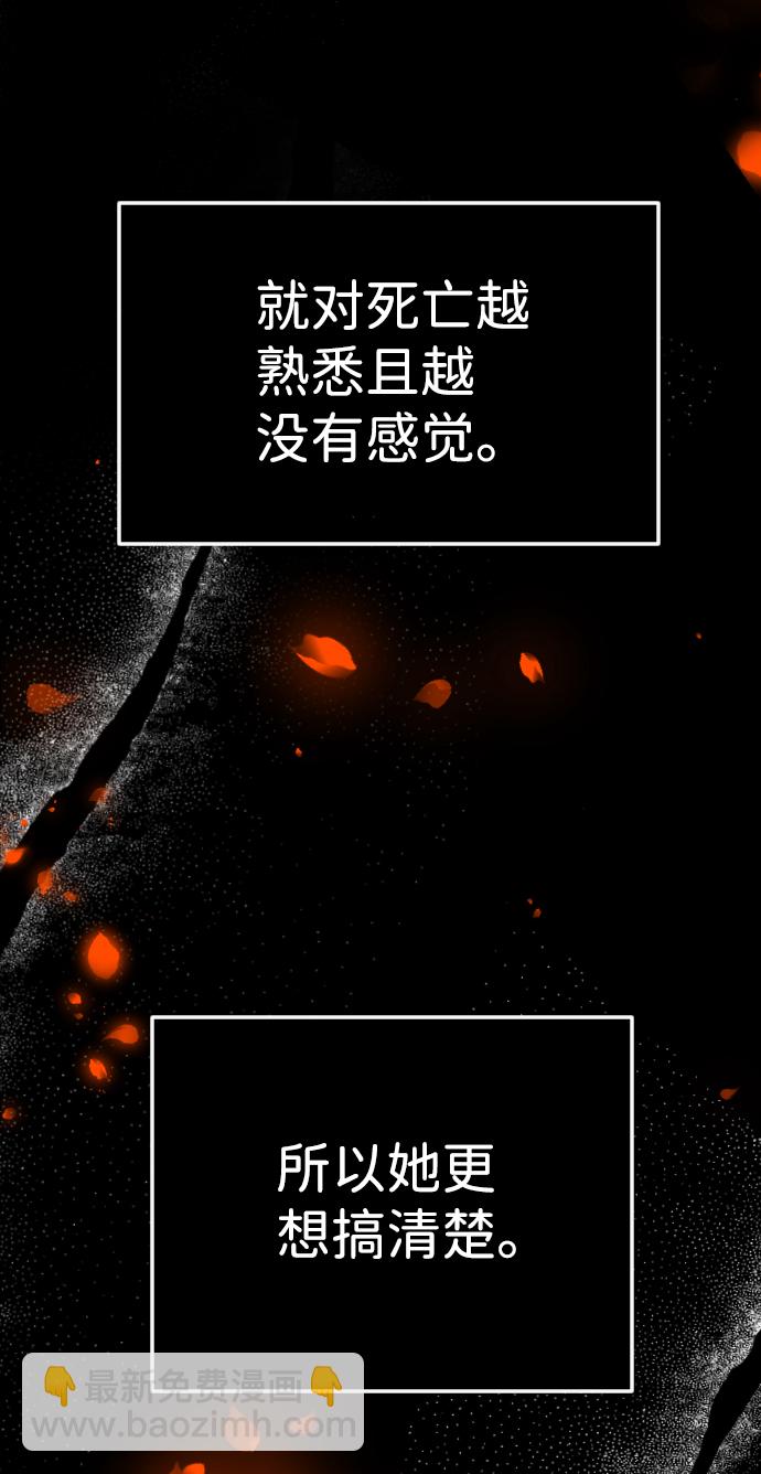 [第54话] 美杜沙（2）10