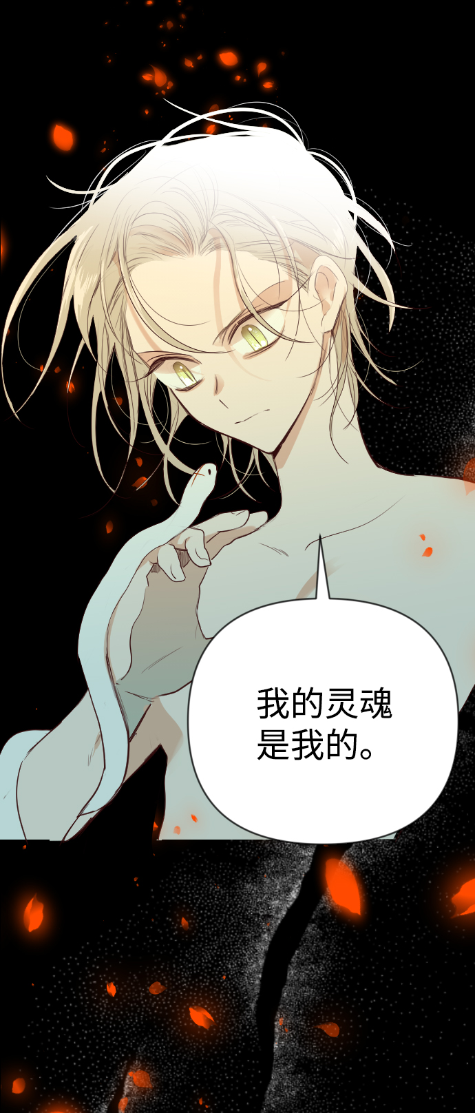 [第54话] 美杜沙（2）12