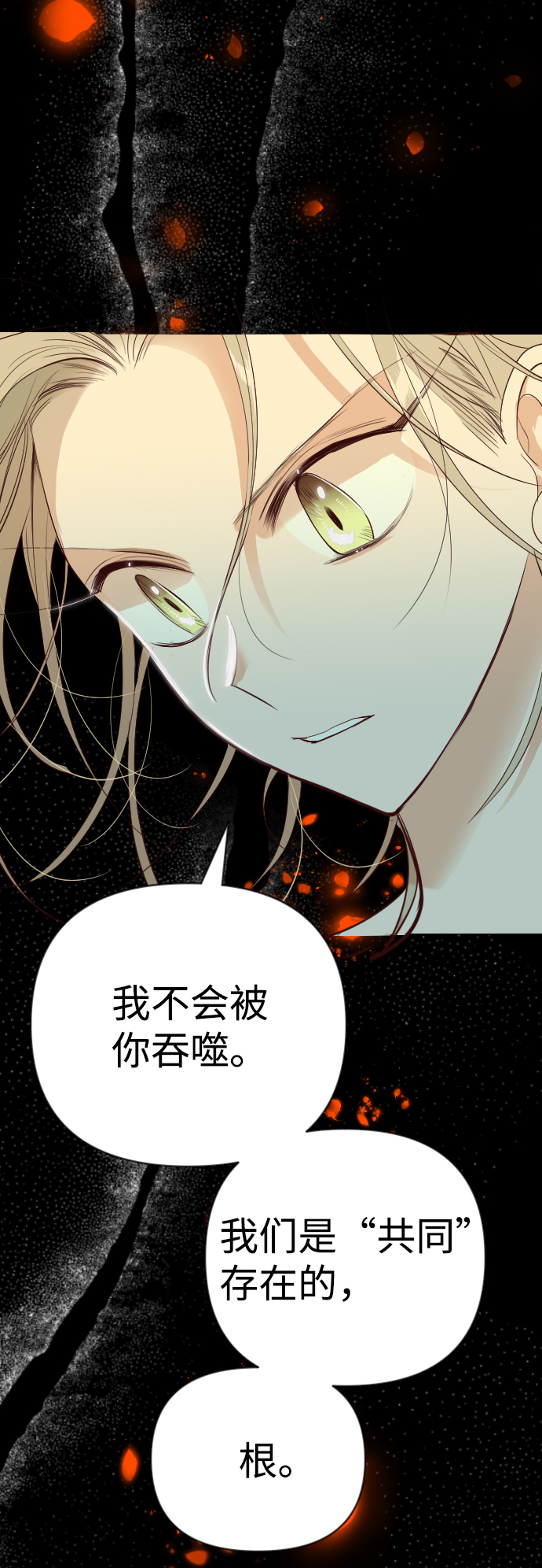 [第54话] 美杜沙（2）13