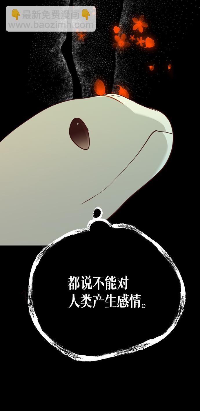 [第54话] 美杜沙（2）15