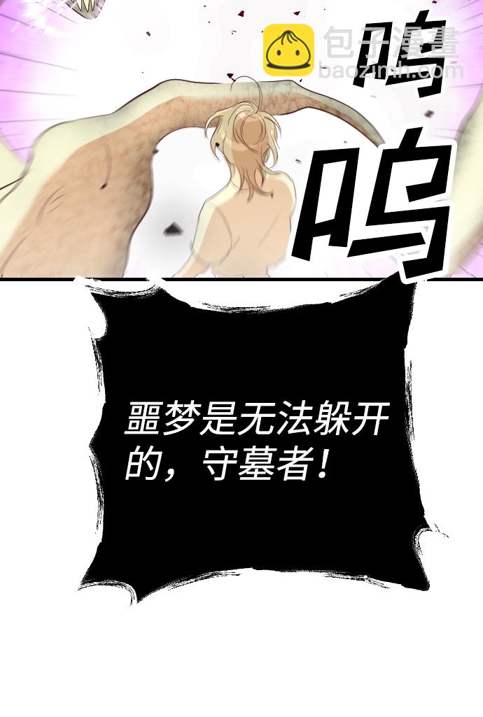 [第54话] 美杜沙（2）20