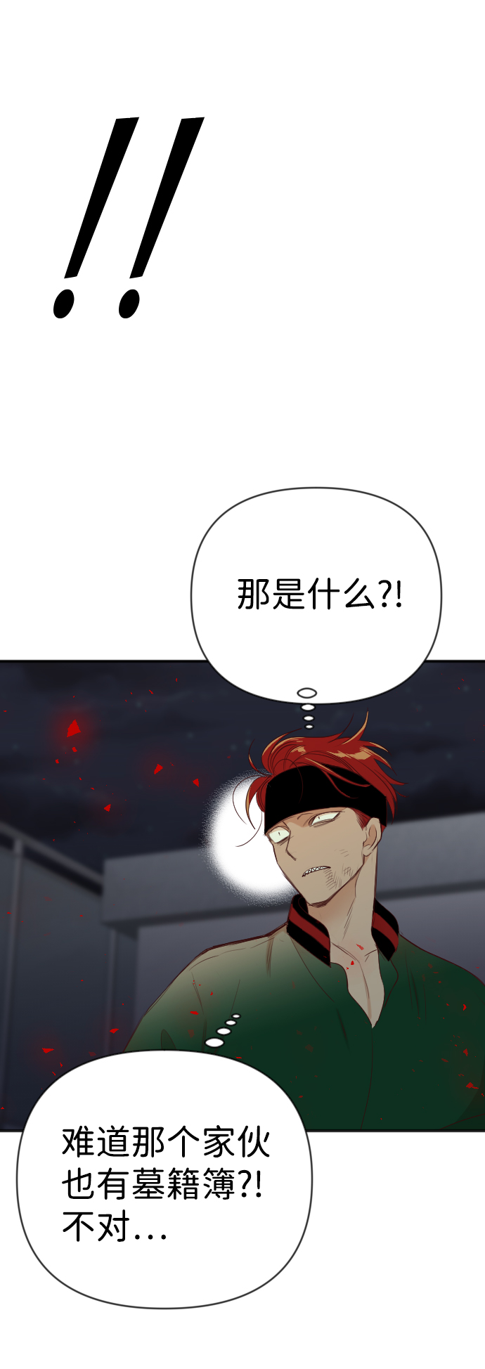 [第54话] 美杜沙（2）33