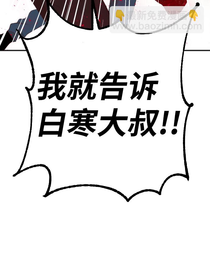 [第54话] 美杜沙（2）61