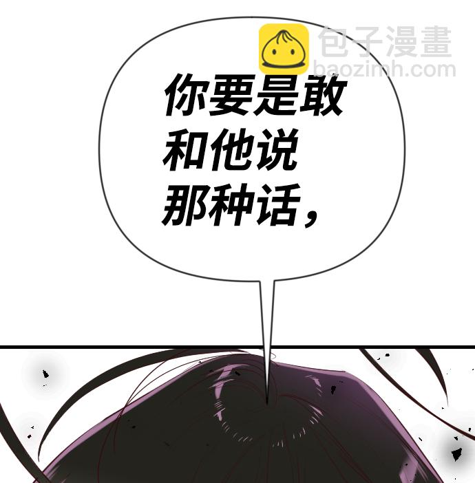 [第54话] 美杜沙（2）66