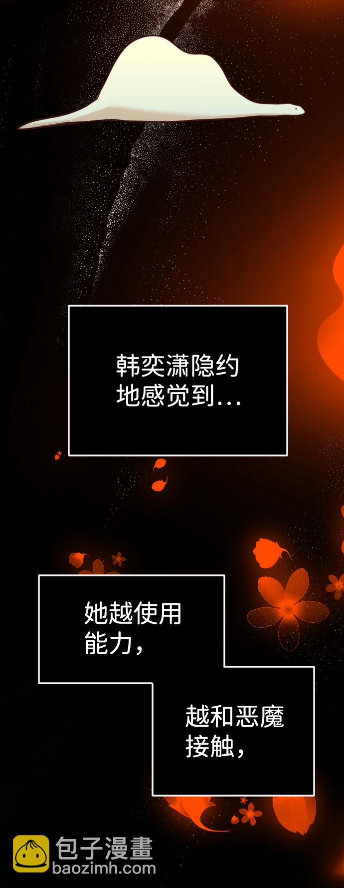 [第54话] 美杜沙（2）9