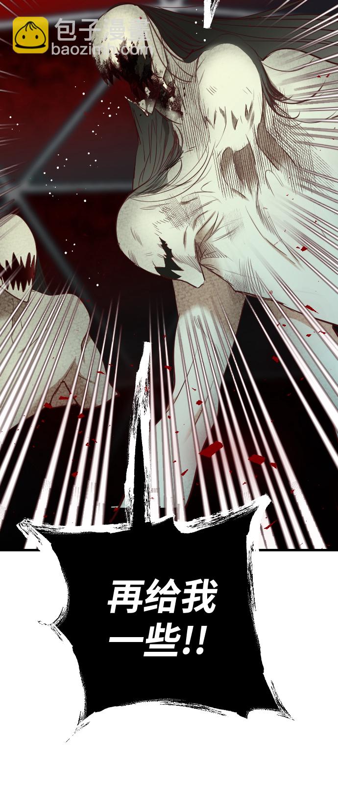 [第56话] 美杜沙：觉醒（4）10