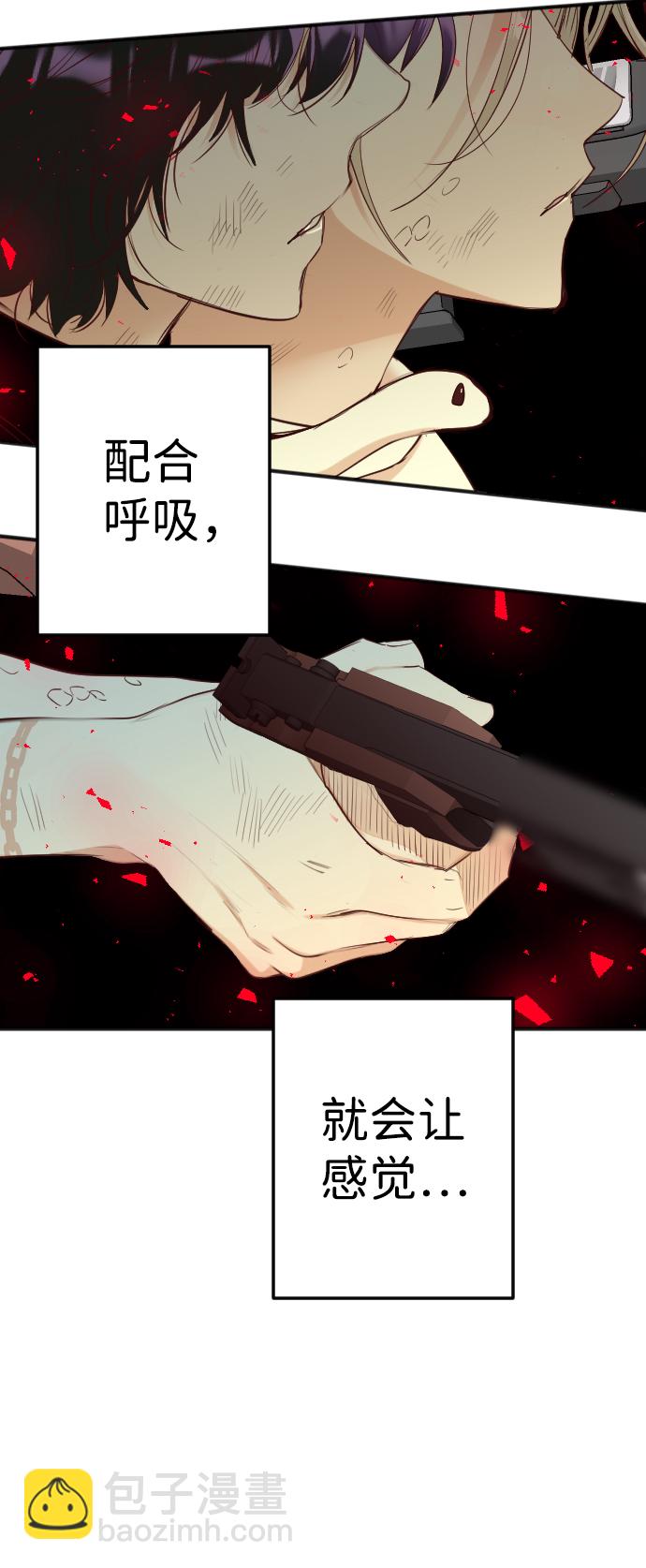 [第56话] 美杜沙：觉醒（4）17