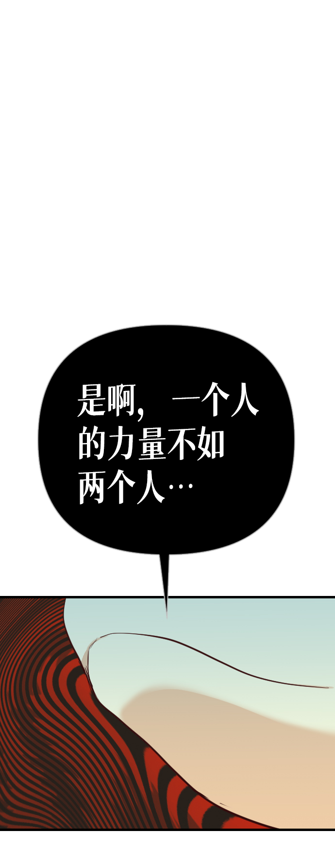 [第56话] 美杜沙：觉醒（4）19
