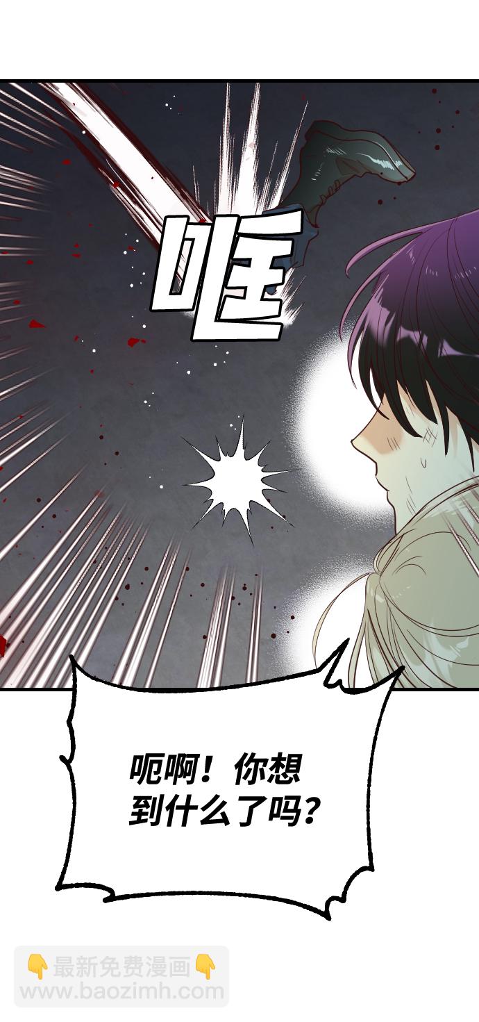 [第56话] 美杜沙：觉醒（4）3