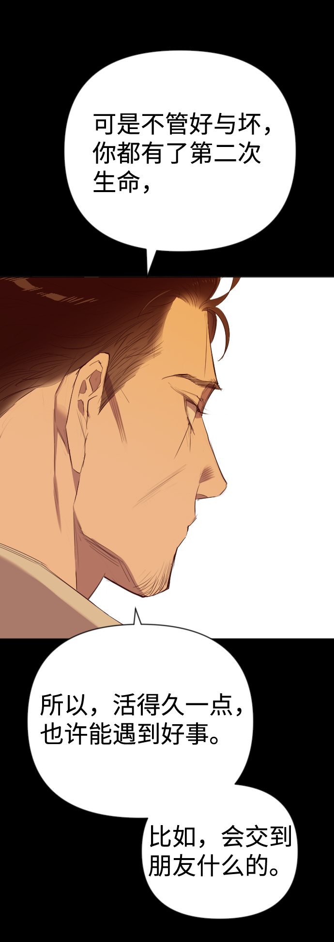[第56话] 美杜沙：觉醒（4）53