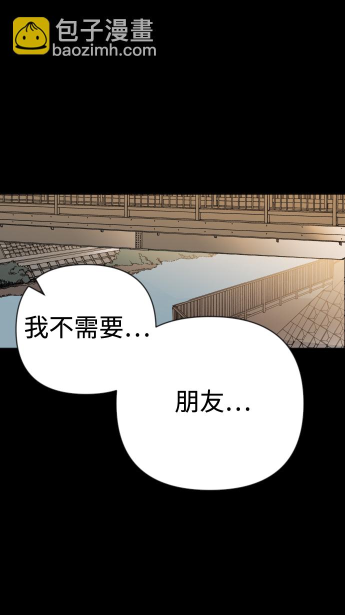 [第56话] 美杜沙：觉醒（4）54