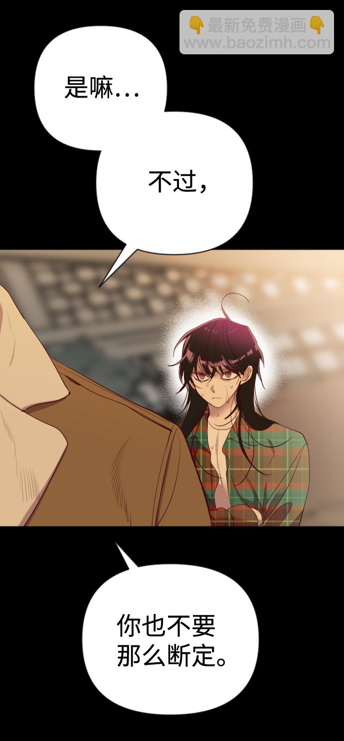 [第56话] 美杜沙：觉醒（4）55