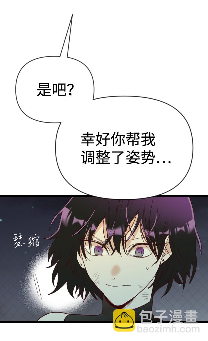 [第56话] 美杜沙：觉醒（4）58