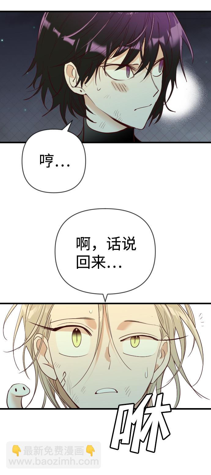 [第56话] 美杜沙：觉醒（4）59