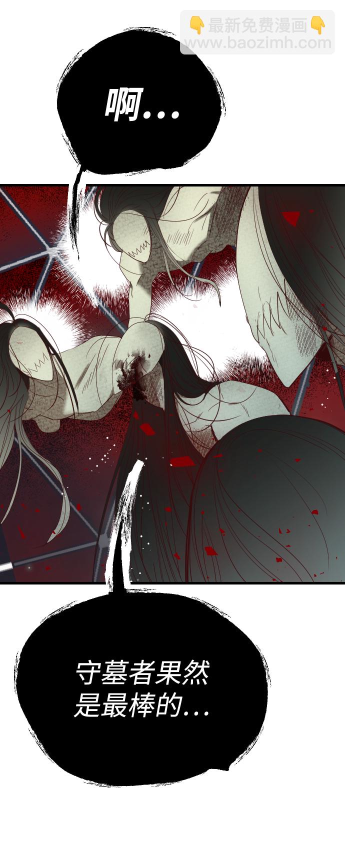 [第56话] 美杜沙：觉醒（4）7
