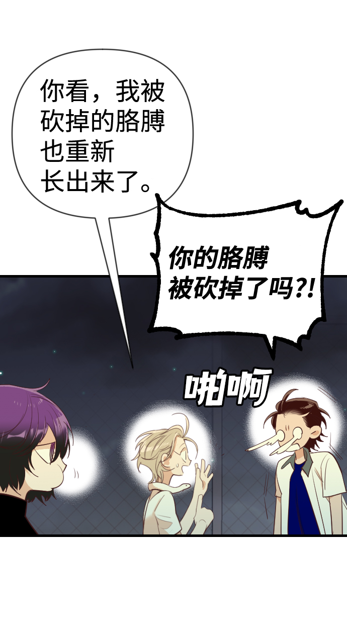 [第56话] 美杜沙：觉醒（4）70