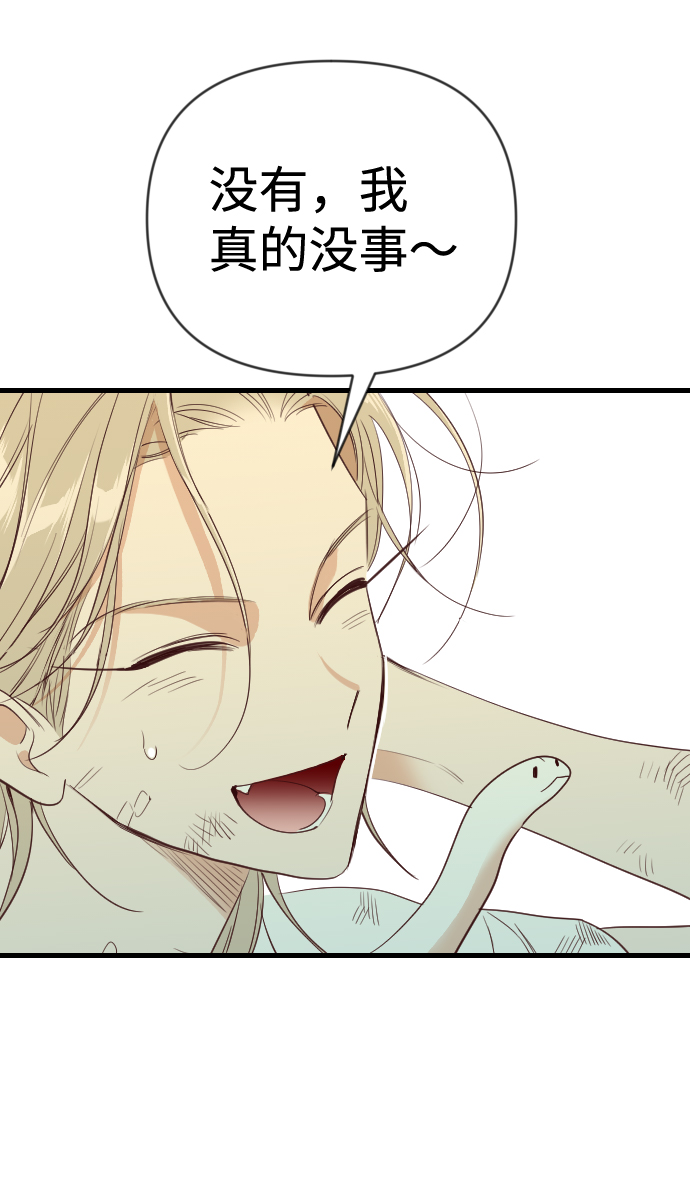 [第56话] 美杜沙：觉醒（4）71