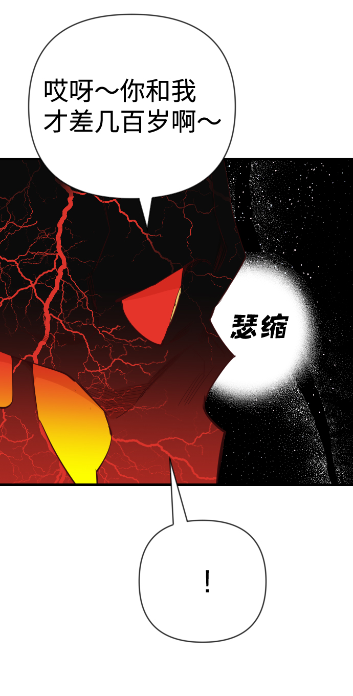 [第56话] 美杜沙：觉醒（4）77