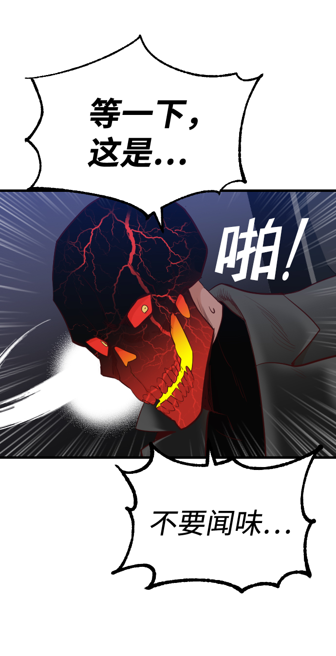 [第56话] 美杜沙：觉醒（4）78